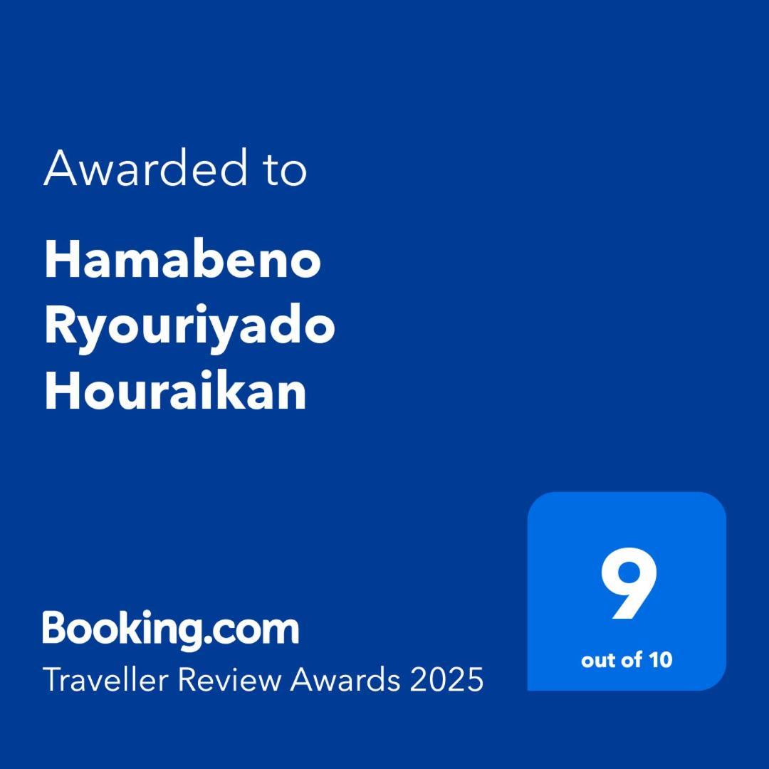 Hamabeno Ryouriyado Houraikan Kamaishi Екстериор снимка